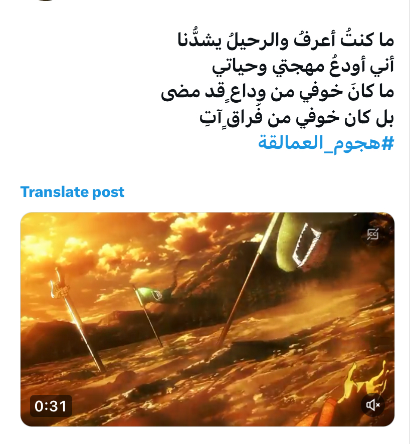 الحلقة الأخيرة و نهاية هجوم العمالقة attack on titan 