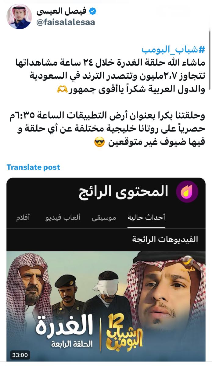 مشاهدة حلقات شباب البومب مجمعة 