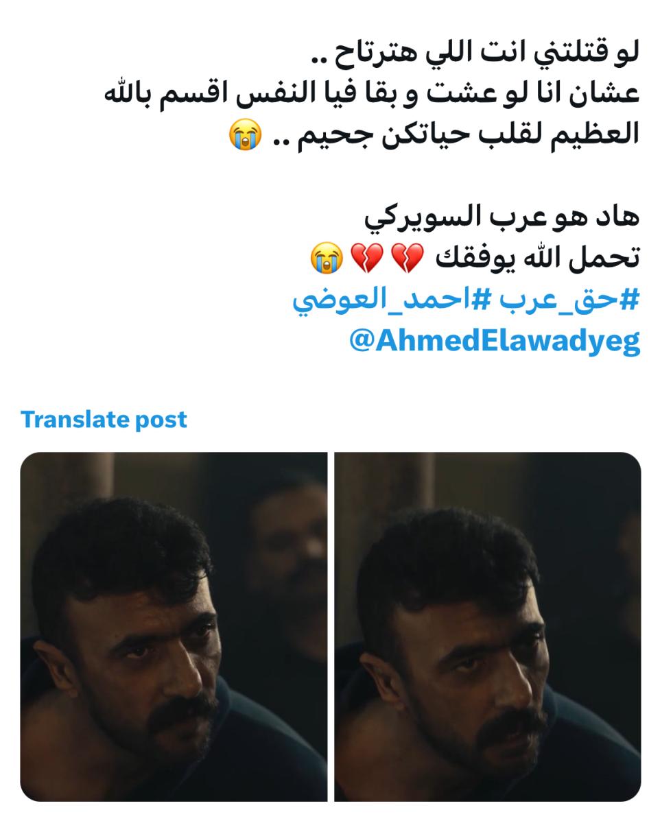 مسلسل حق عرب لـ أحمد العوضي