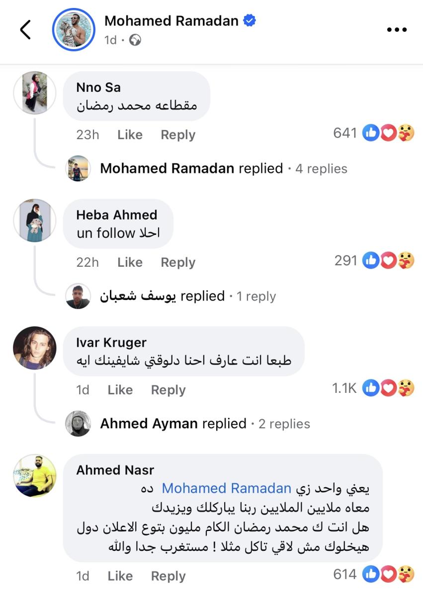 تعليقات الجمهور على إعلان محمد رمضان عبر فيسبوك