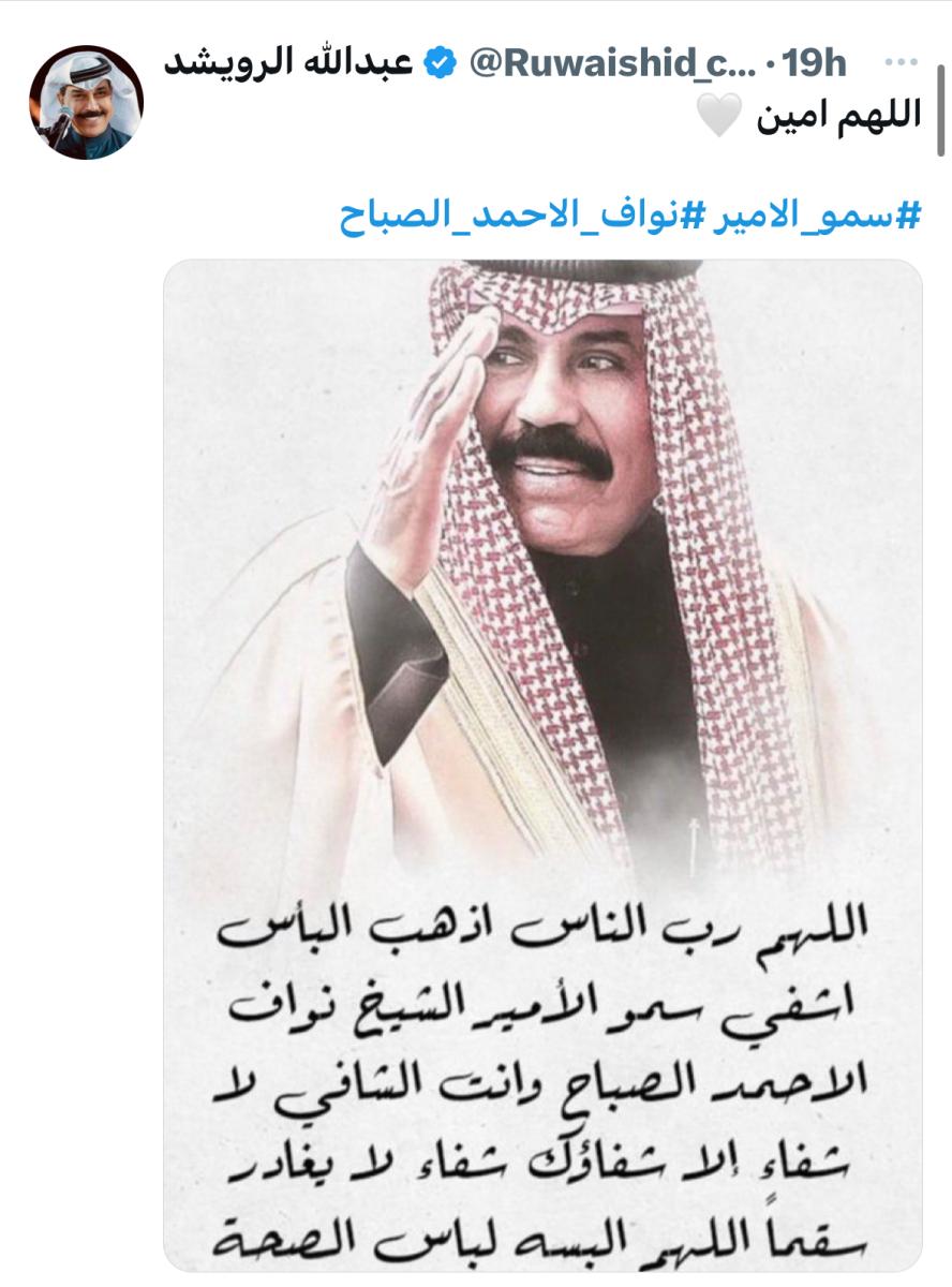 نواف الاحمد 