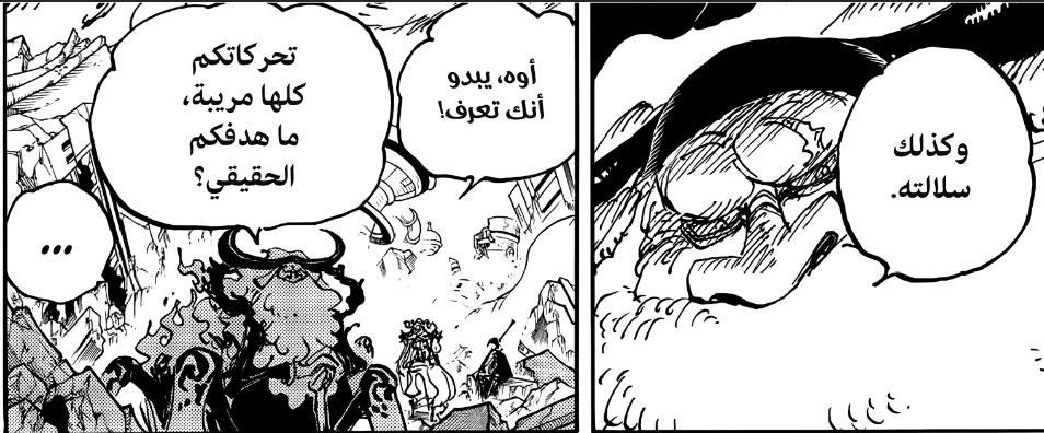 حرق ون بيس 1107