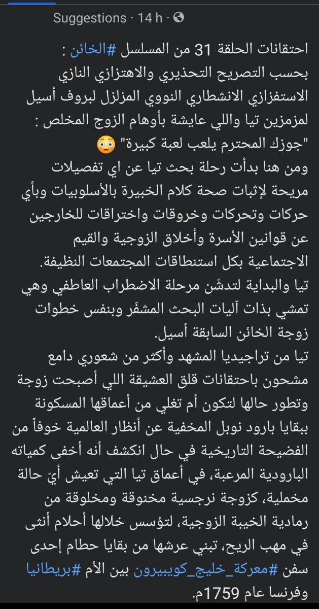 يزن في مسلسل الخائن