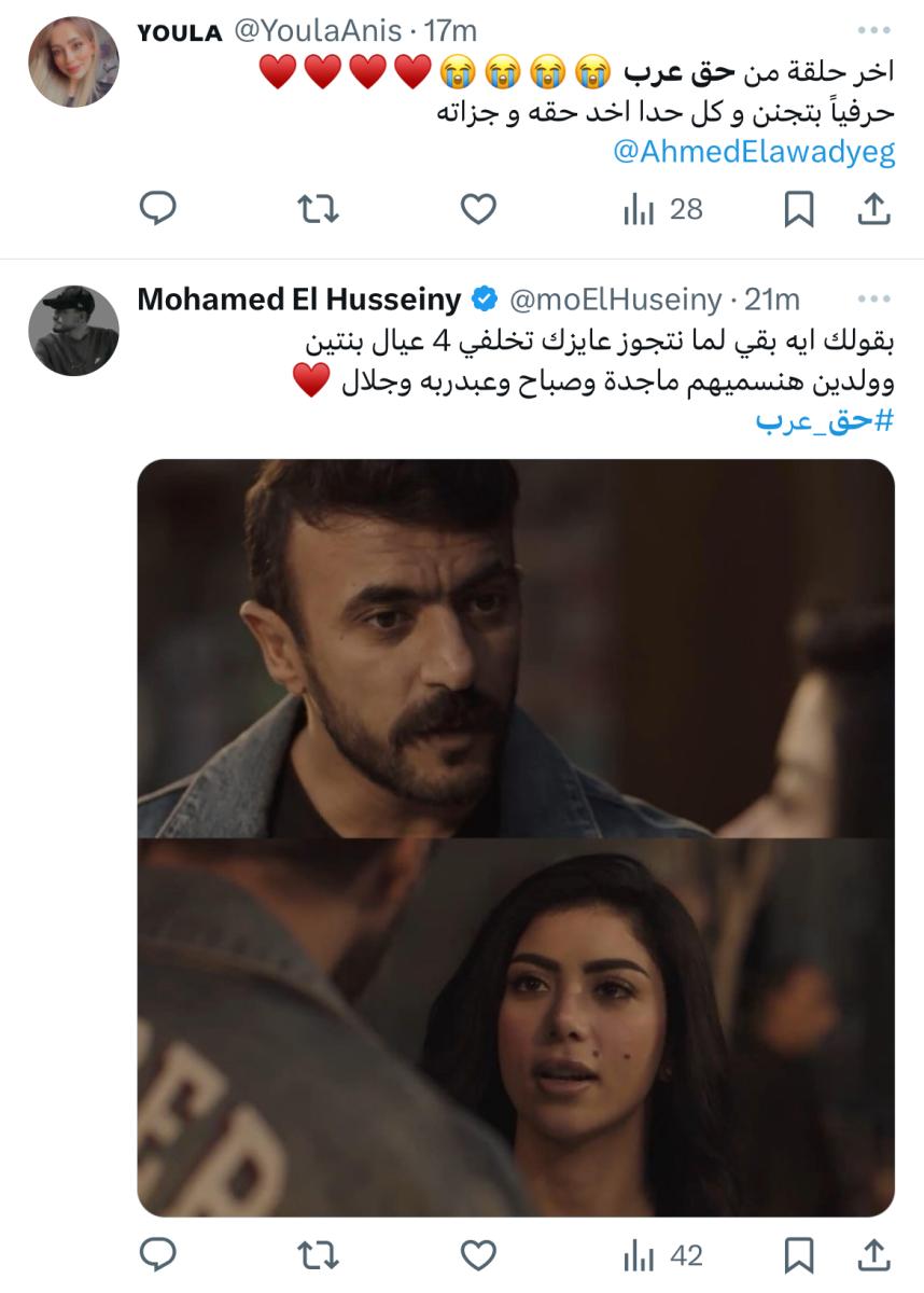 مسلسل حق عرب الحلقة الأخيرة رمضان 2024 