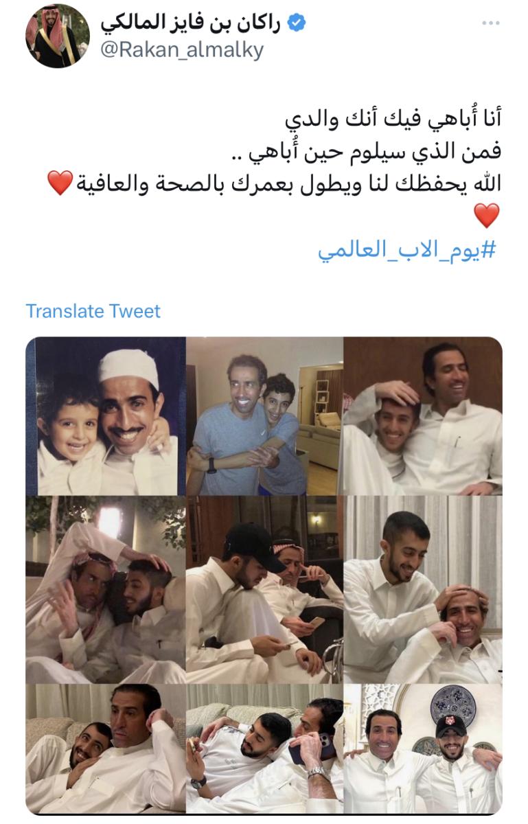 فايز المالكي وابنه راكان يشعلان تويتر بهوشة عيد الأب
