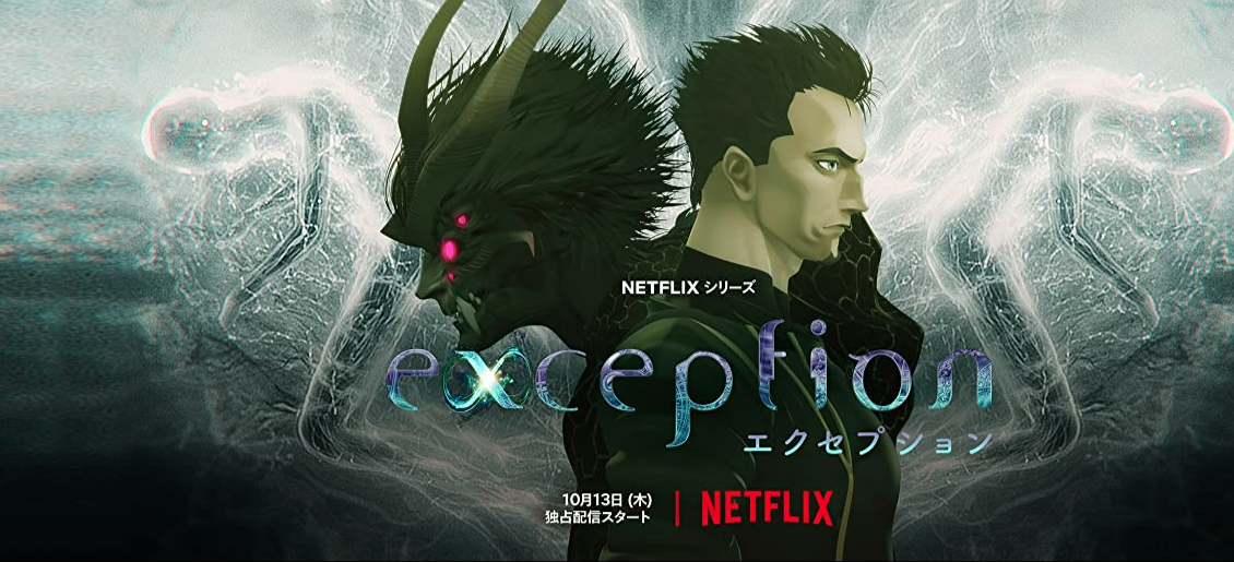 مسلسل حالة استثنائية Exception