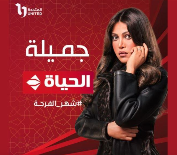 المسلسلات المصرية في رمضان 2023 - مسلسل جميلة - مصدر الصورة إنستغرام