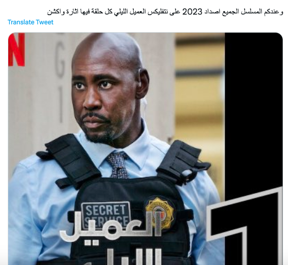 مسلسل العميل الليلي - The Night Agent - ردود الأفعال