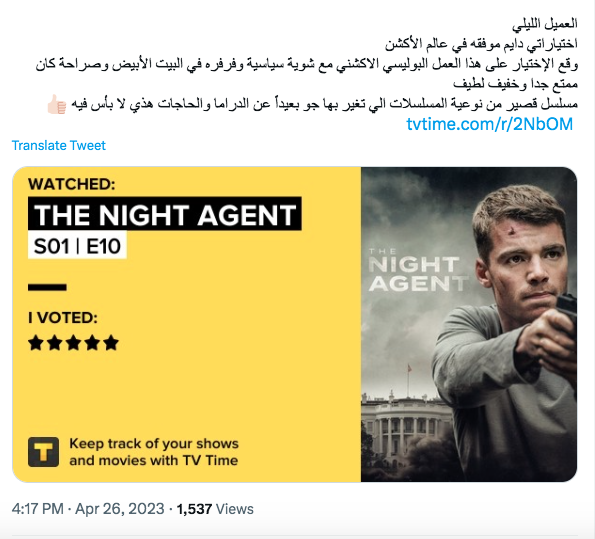 مسلسل العميل الليلي - The Night Agent - ردود الأفعال