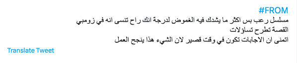 مسلسل From الموسم الثاني  - ردود الأفعال