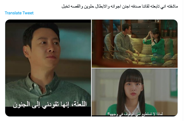 مسلسل لقائنا صدفة Run Into You - My Perfect Stranger - ردود الأفعال