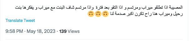 مسلسل حياتي بدونك الباكستاني Tere Bin - ردود الأفعال