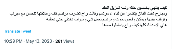 مسلسل حياتي بدونك الباكستاني Tere Bin - ردود الأفعال