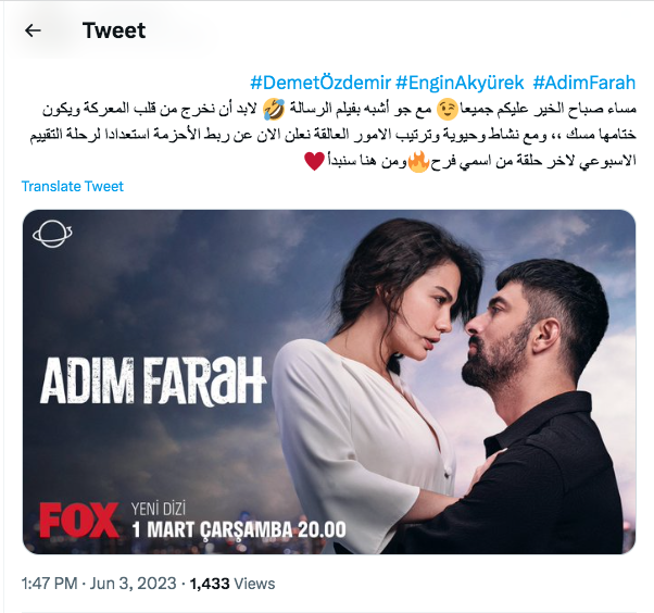 مسلسل اسمي فرح Adim Farah الموسم الاول - ردود الأفعال