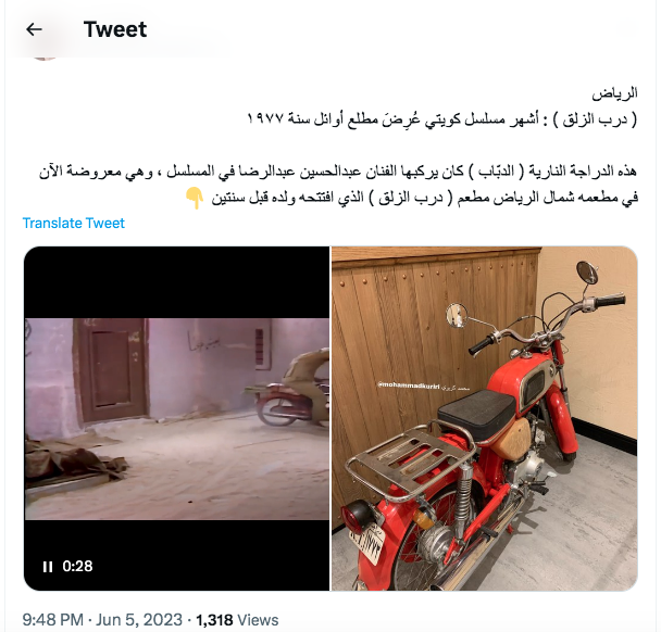 مسلسل درب الزلق - المسلسل الخليجي - ردود الأفعال