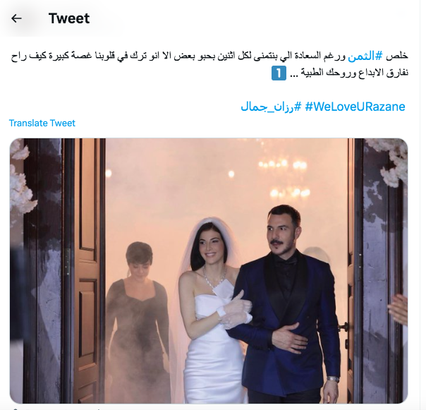 رزان جمال - سارة - مسلسل الثمن الحلقة الأخيرة - ردود الأفعال