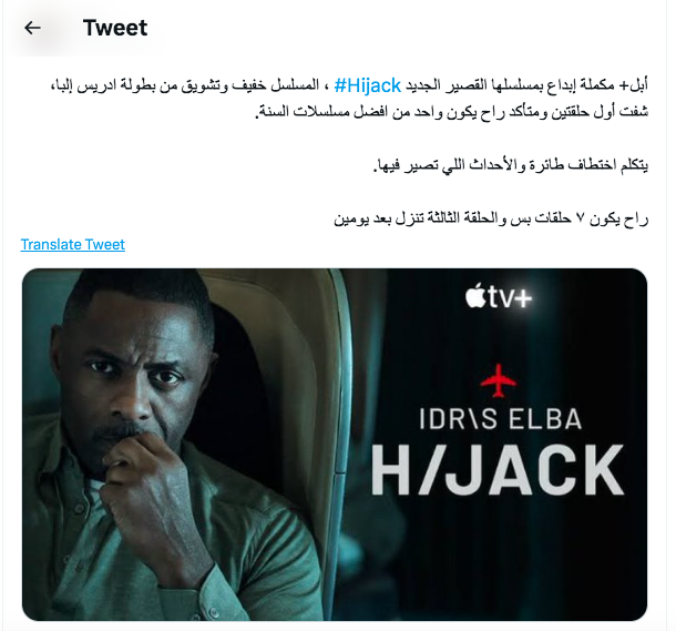 مسلسل Hijack - ردود الأفعال