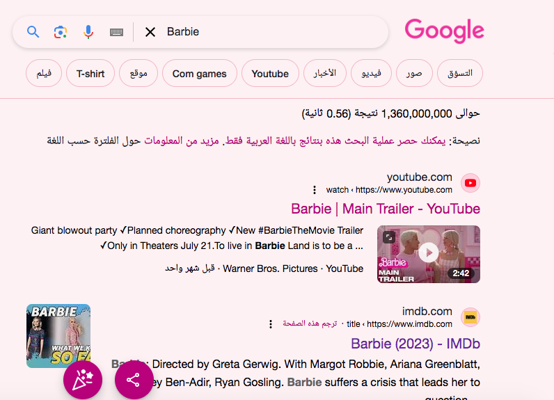 مارغوت روبي - فيلم Barbie  – مصدر الصور غوغل