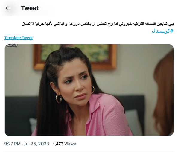 مسلسل كريستال الحلقة 20 - ردود الأفعال