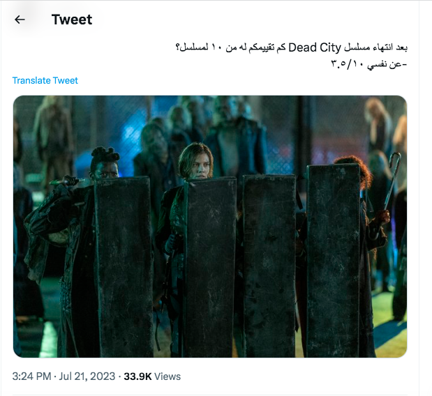 مسلسل Dead City الموسم الثاني - ردود الأفعال