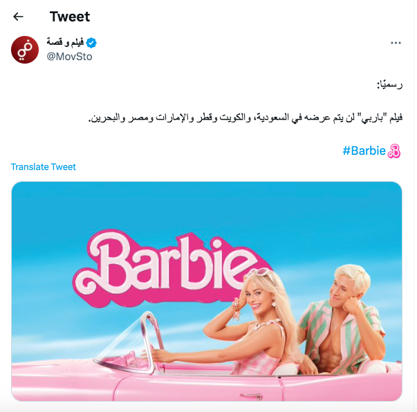 فيلم باربي Barbie  - ردود الأفعال