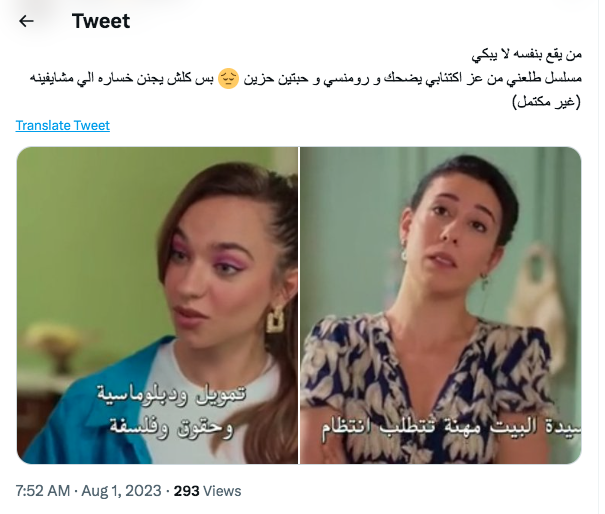 مسلسل من يقع بنفسه لا يبكي الحلقة 7 - ردود الأفعال