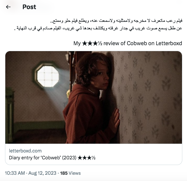 فيلم cobweb نسيج العنكبوت - ردود الأفعال