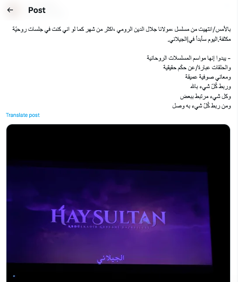 مسلسل الجيلاني - حي سلطان Hay Sultan - ردود الأفعال