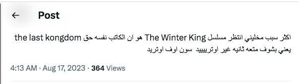 مسلسل The Winter King - ردود الأفعال