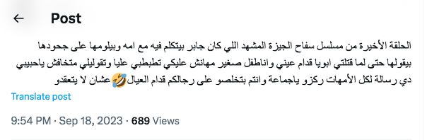 مسلسل سفاح الجيزة - باسم سمرة و أحمد فهمي - ردود الافعال