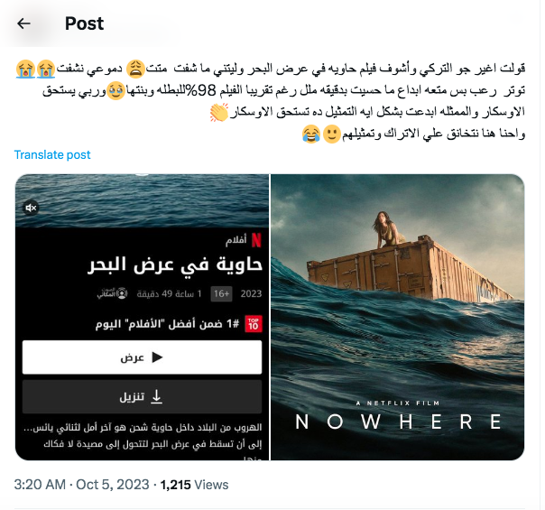 فيلم حاوية في عرض البحر Nowhere - ردود الأفعال