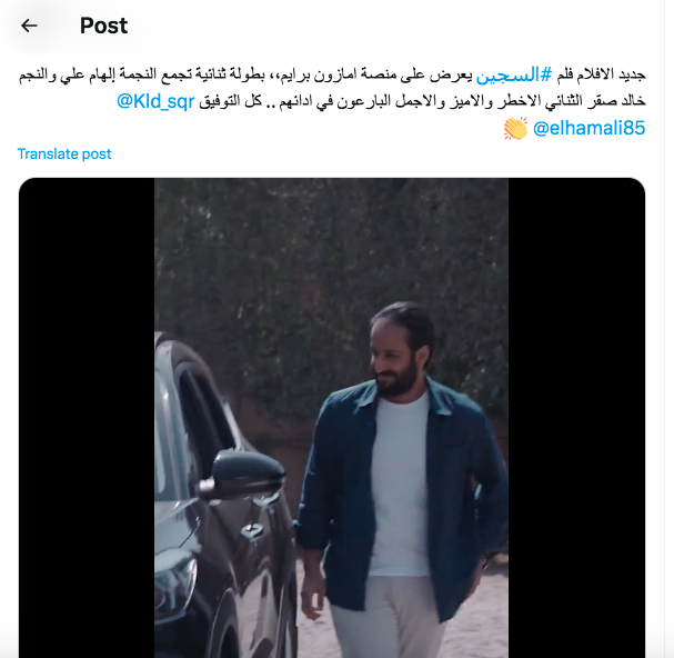 فيلم السجين السعودي - ردود الأفعال
