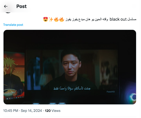 مسلسل Black Out عتمة الكوري - ردود أفعال من إكس 