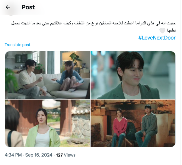 مسلسل Love Next Door  الحب المجاور الكوري - ردود الأفعال