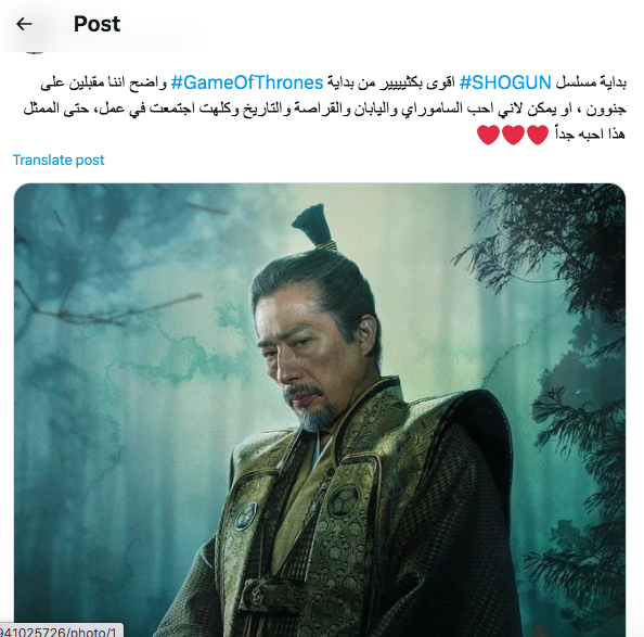 مسلسل شوقن Shogun - شوغون - ردود الأفعال