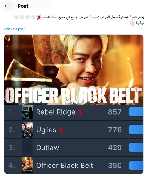 فيلم الضابط حامل الحزام الأسود - Officer Black Bel - المصدر إكس