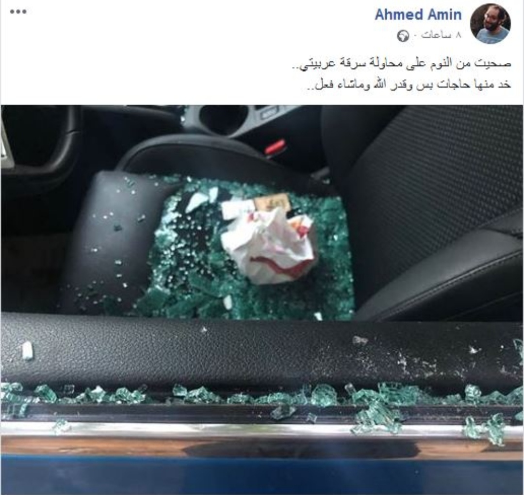 تعرض سيارة أحمد أمين للسرقة