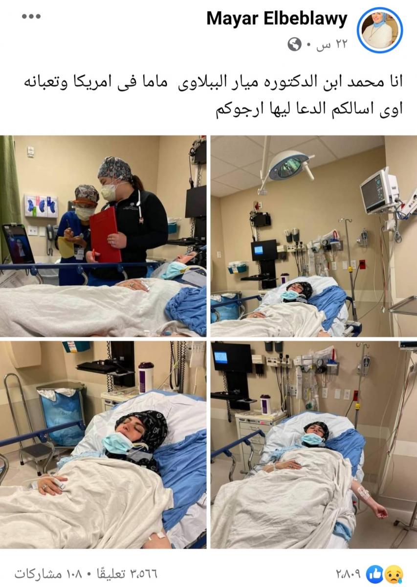 ميار الببلاوى 