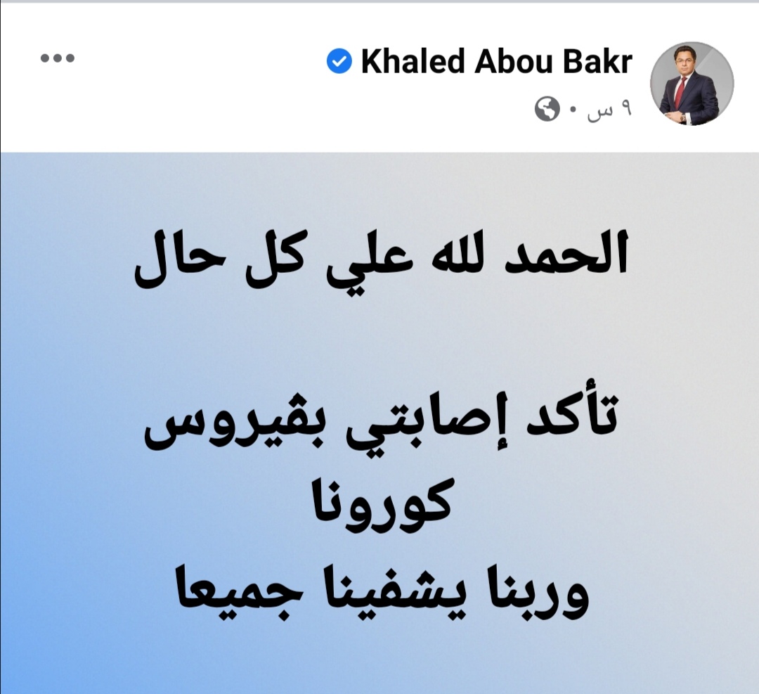 خالد أبو بكر 
