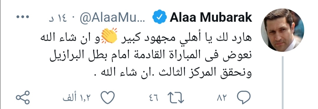 علاء مبارك 