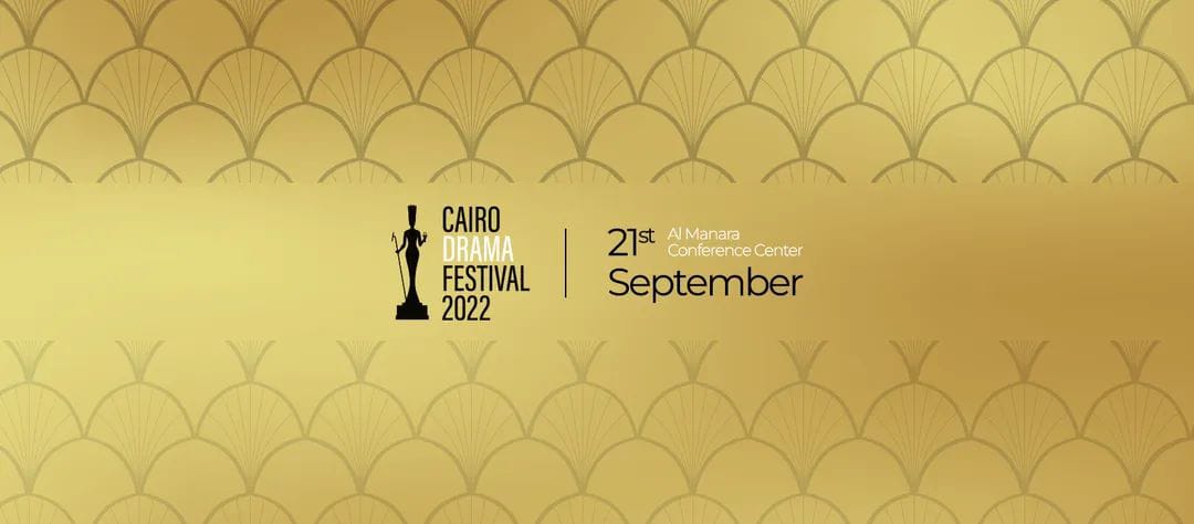 مهرجان القاهرة للدراما