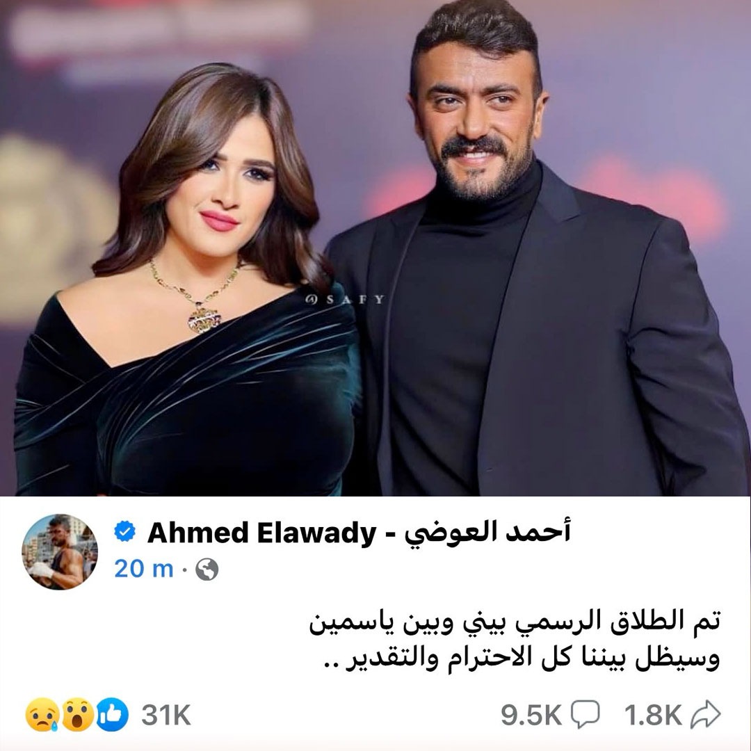 ياسمين عبد العزيز تخرج عن صمتها "أحمد العوضي لم يخونني"