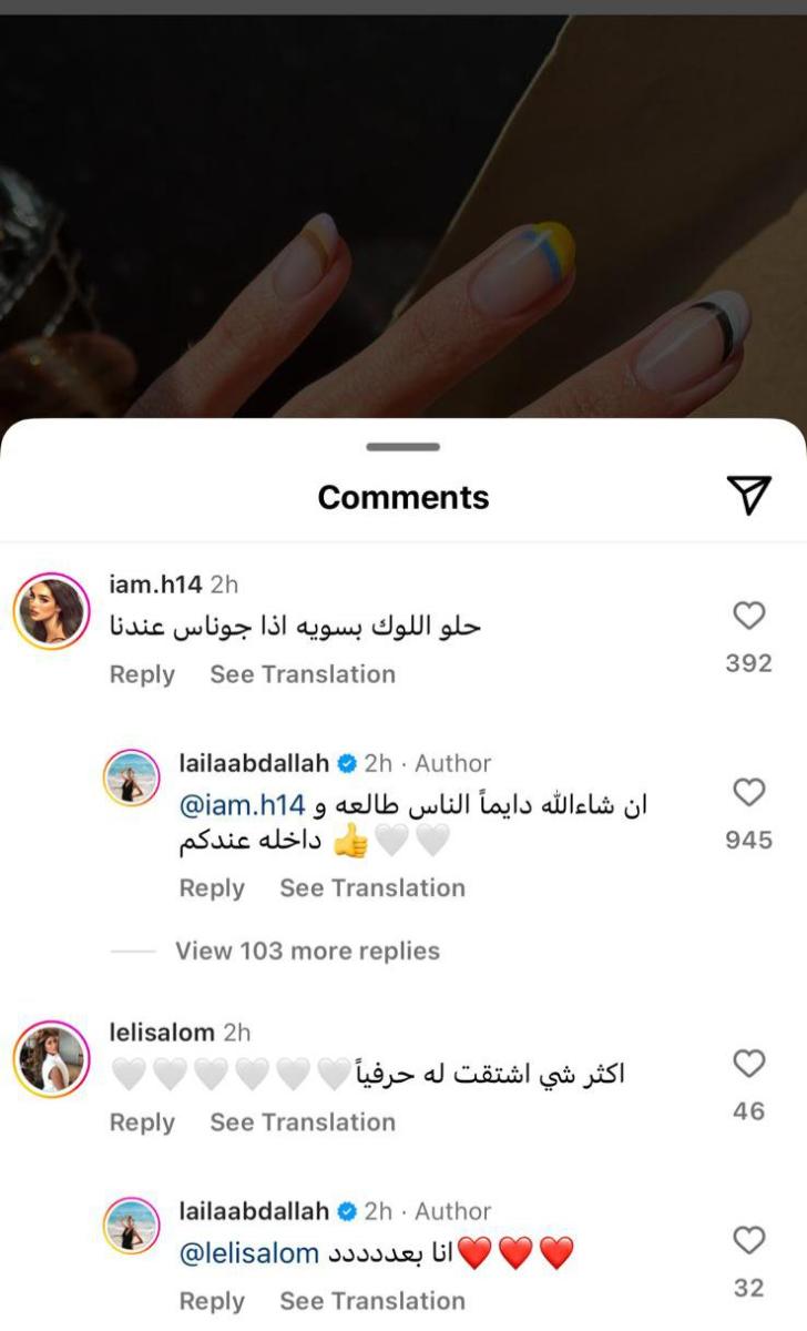 ليلى عبدالله