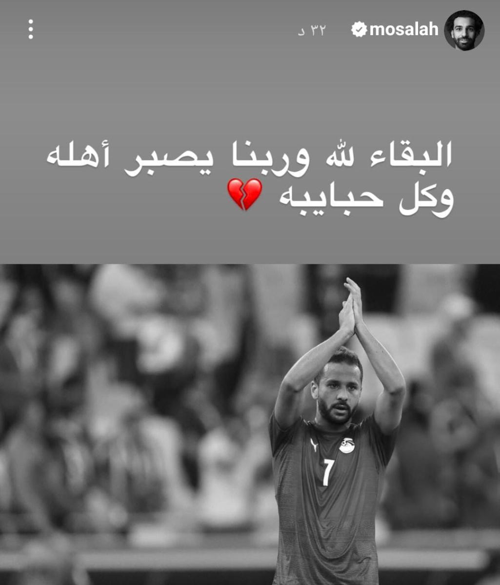 محمد صلاح