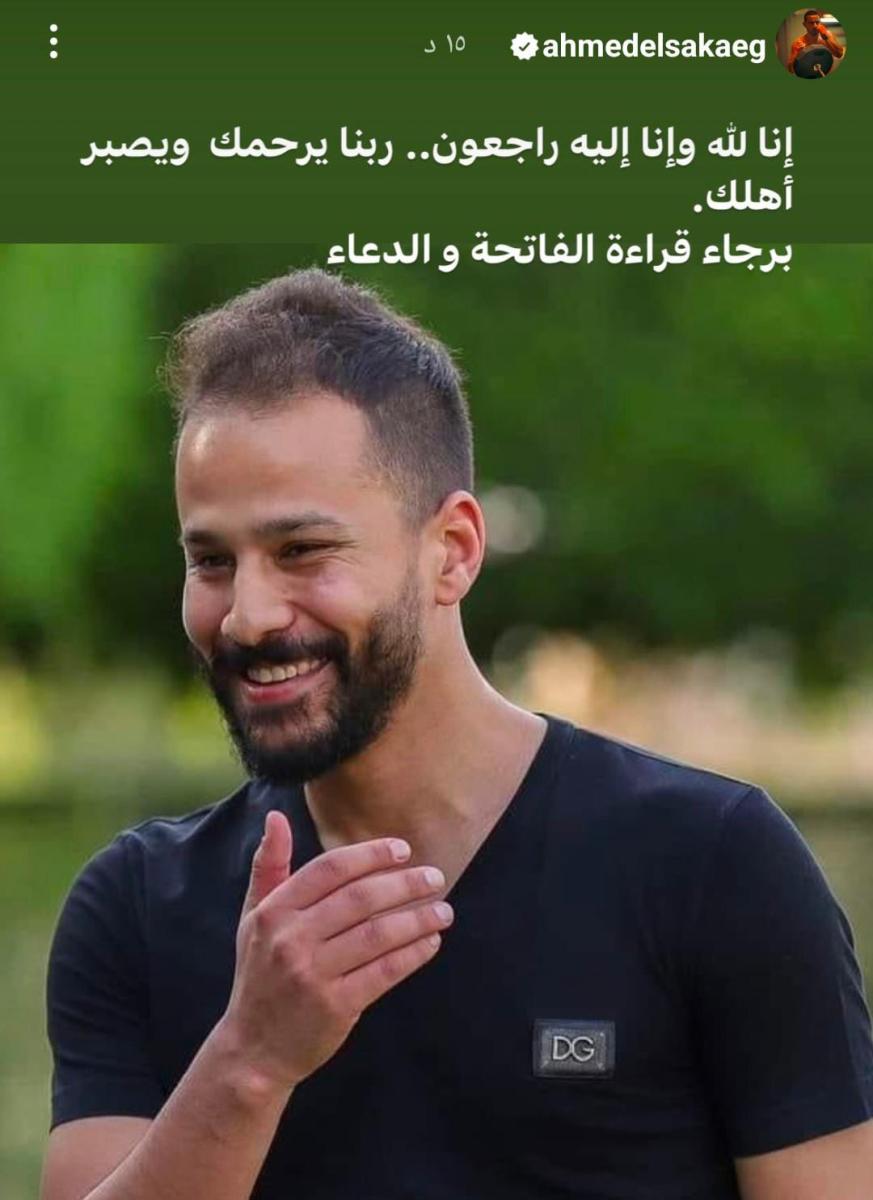 أحمد السقا ينعي وفاة أحمد رفعت