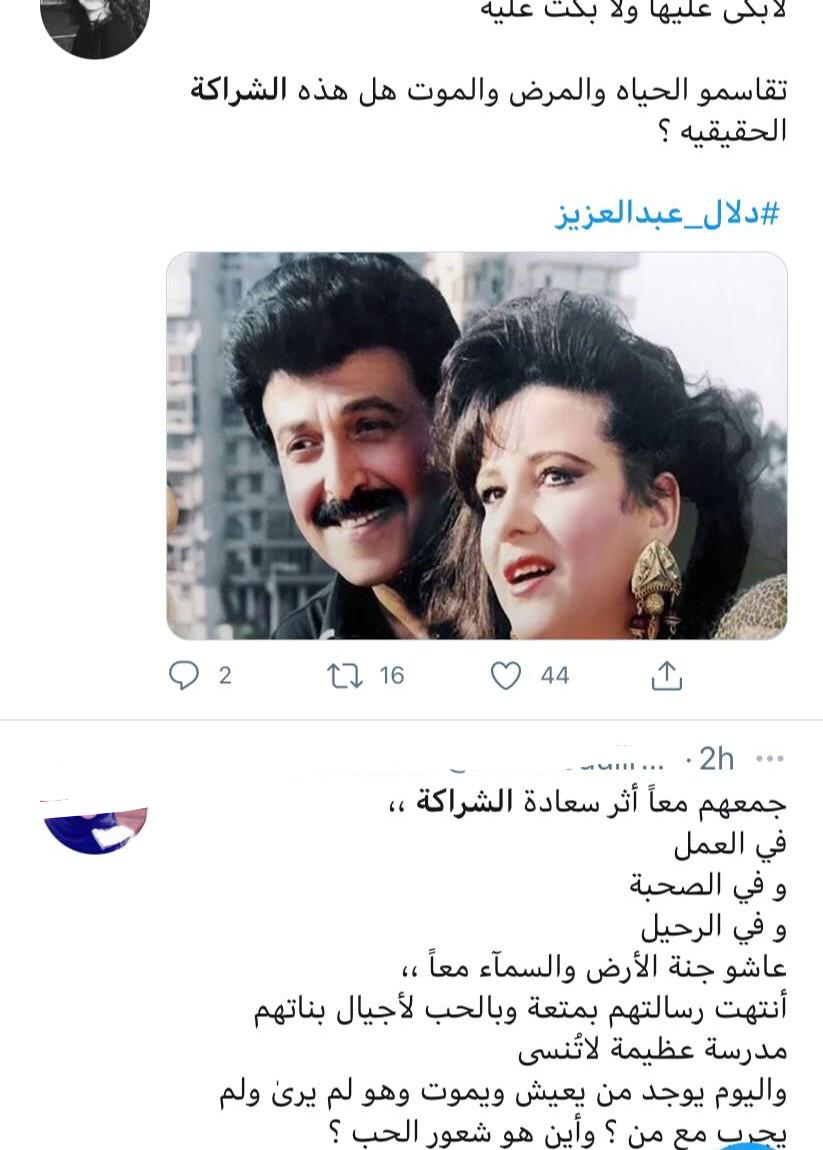 دلال عبد العزيز وسمير غانم