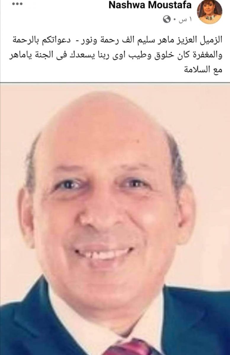 ماهر سليم