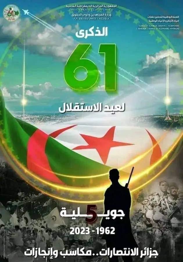استقلال الجزائر