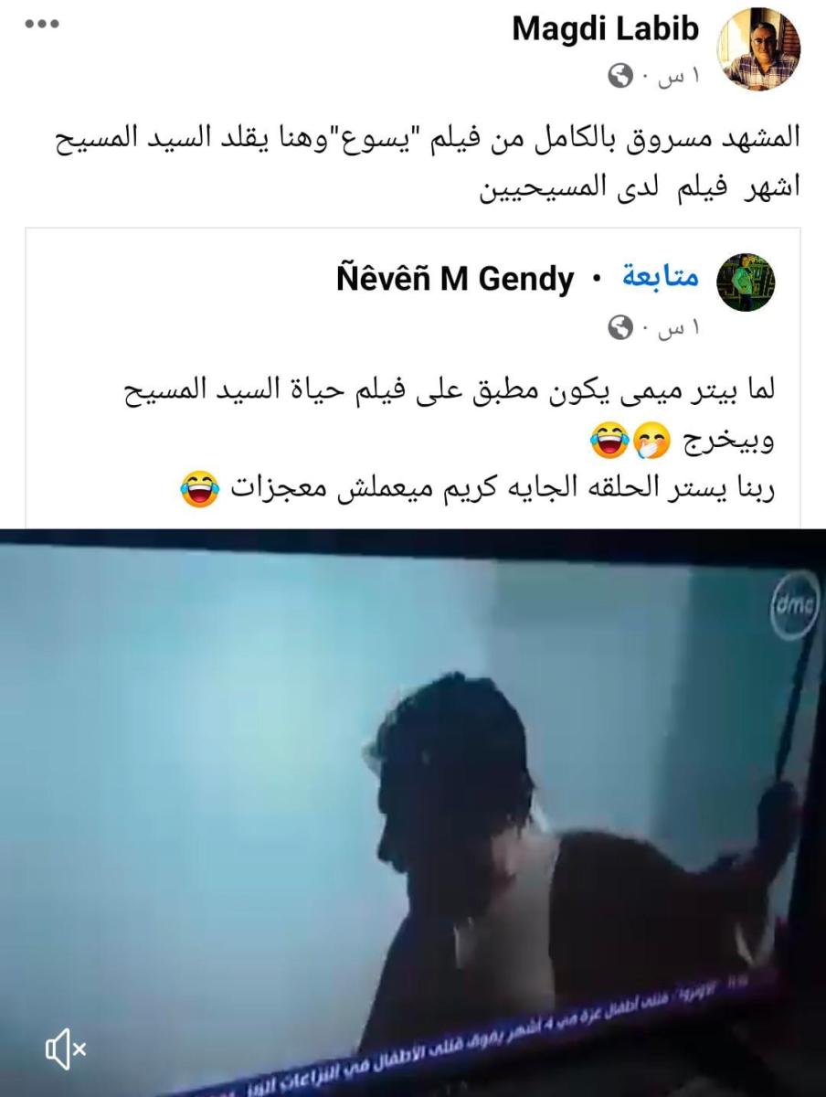 مسلسل الحشاشين الحلقة 3 رمضان 2024