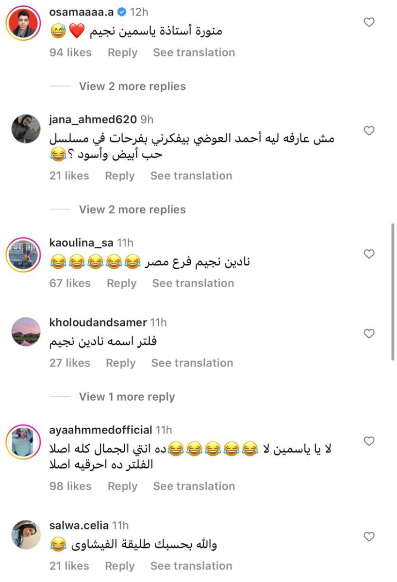 ياسمين عبد العزيز في فلتر تكبير الشفايف.. والجمهور يعلق "ياسمين نجيم"